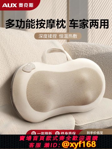 {可打統編 保固一年}奧克斯頸椎按摩器腰部背部肩膀脖子揉捏儀全身自動家用神器按摩枕