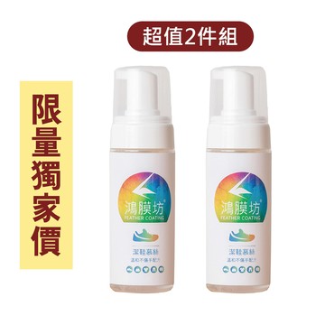 生活用品 潔鞋慕絲 E0010