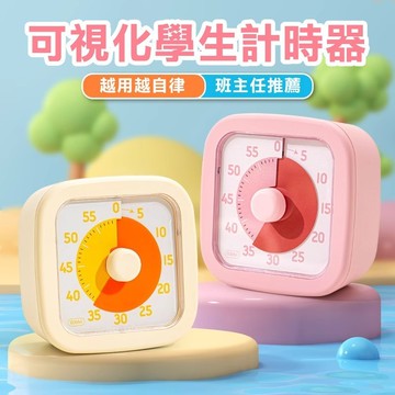 🔥台灣現貨🔥可視化計時器 學生計時器 自律定時器 倒數計時時鐘 靜音計時器 學習提醒時鐘 時間管理器 鬧鐘計時器 鬧鐘