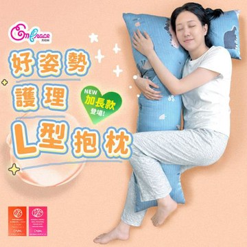 《英柏絲》加長款 L型翻身護理枕 臥床翻身枕 側睡抱枕 天絲布套 看護輔助枕 擺位枕 哺乳 MIT 長照機構