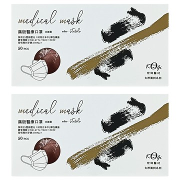 KOgi 宏瑋 成人平面醫療口罩  蜜桃芝芝 粉色  50片  2盒