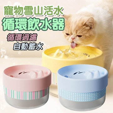 寵物自動飲水器 循環過濾 自動蓄水 貓咪飲水機 寵物雪山活水飲水器 寵物飲水機過濾 自動飲水器 雪山活水 靜音好眠