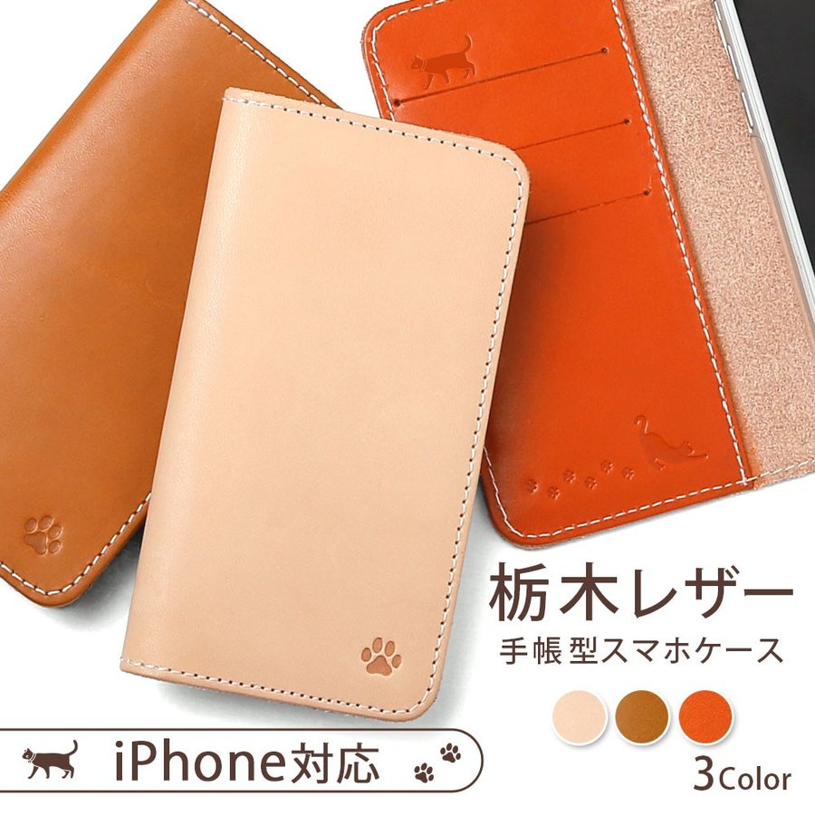 Iphone5s ケース Iphone5 ケース 手帳型 栃木レザー スマホケース ブランド おしゃれ 本革 Iphoneケース 猫 アイフォン5 アイフォン5s カバー 日本製 ベルトなし 通販 Lineポイント最大0 5 Get Lineショッピング