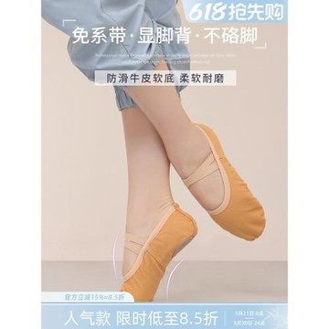葉落清舞舞蹈專業軟底顯腳背防滑貓爪鞋芭蕾舞足尖鞋練功鞋舞蹈鞋