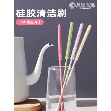 壺嘴清潔刷硅膠杯刷細口酒瓶刷小號細長吸管刷茶壺縫隙刷水杯刷子