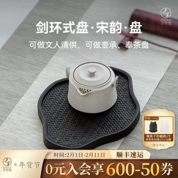 萬仟堂陶瓷茶盤小型家用茶托盤干泡儲水小茶臺迷你茶承劍環式盤