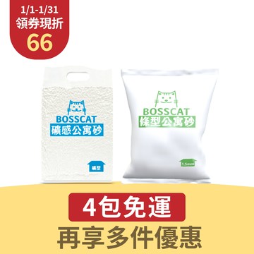 豆腐砂系列：條型公寓砂＆礦感公寓砂