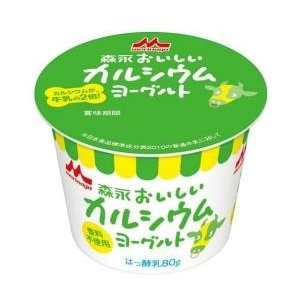 森永乳業 森永ミルク おいしい カルシウム ヨーグルト 80g