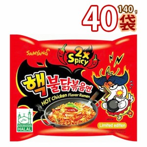 送料無料 サムヤン へッブルダック 炒め麺140g x 40袋激辛さ×2倍 HALAL認証商品 (01364x40)