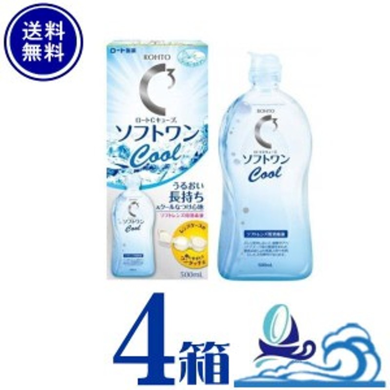 ロート Cキューブソフトワンクールa 500ml×4本 ソフトコンタクトレンズケア用品 洗浄液 保存液 こすり洗い MPS 【医薬部外品】 通販  LINEポイント最大10.0%GET | LINEショッピング