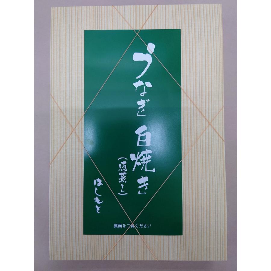 国産うなぎ白焼ギフト（約120g)３本箱入　愛知県三河産一色産