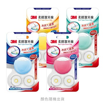 3M 微蠟柔韌潔牙線 馬卡龍造型-顏色隨機出貨 (30mx3入/卡)｜1+2超值組【杏一】