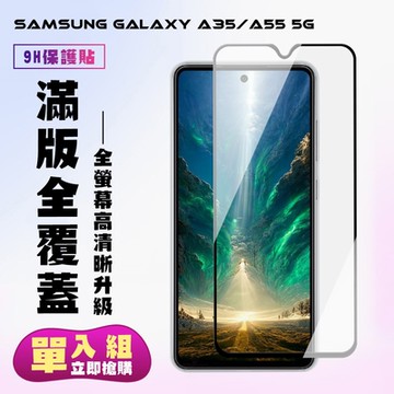 ASUS ZENFONE 11 Ultra 鋼化膜滿版黑框高清手機保護膜