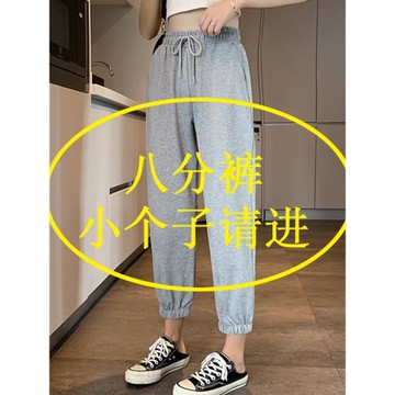 運動褲女八分小個子2025秋冬加絨灰色寬松矮束腳休閑褲子150cm