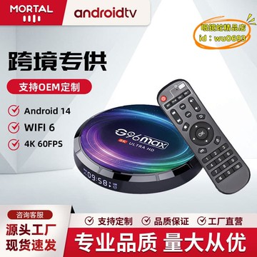 （萬人好評回購）（2025爆款）【台灣現貨】機頂盒 電視盒子 g96max x4網絡高畫質電視機頂盒s905x4安卓11.1電視盒子tv box