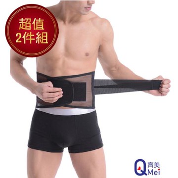 【Qi Mei 齊美】蜂巢網孔 高透氣網孔雙層護腰帶 單件組-慈濟共善