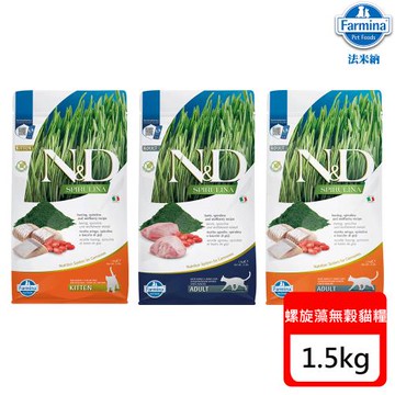 Farmina法米納 天然螺旋藻無穀貓糧系列-(SC1 SC2 SC3)-1.5kg X 1包