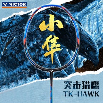 新款勝利羽毛球拍單拍TK-F小威克多進攻型小隼獵鷹HAW男女碳纖維