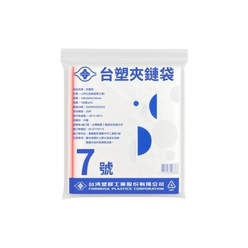 台塑 夾鏈袋 由任袋 7號 (14*20cm) (100張) X 30包