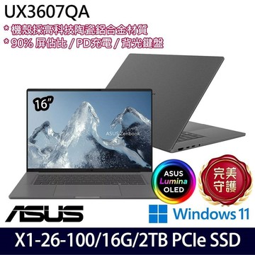 ASUS UX3607QA-0062G26100 灰(X1 26 100/16G/2TB SSD/16/W11)特仕