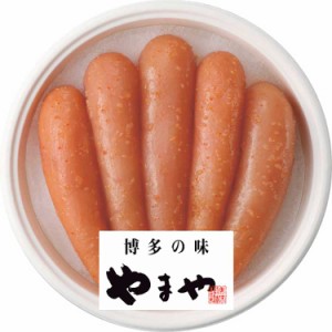 お歳暮 やまや無着色辛子明太子(２７０g) 贈答 ギフト（送料無料）