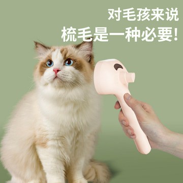 熱銷德國貓梳子噴霧去浮毛神器貓咪梳毛專用狗狗寵物狗洗澡清理刷用品
