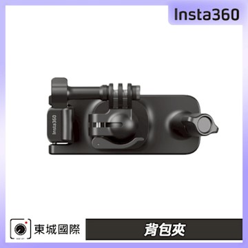 Insta360 背包夾 東城代理公司貨