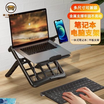 筆記本支架 電腦支架 增高架 顯示器支架 筆記本托架 筆記本電腦支架桌面辦公折疊可調節增高架多功能立式散熱底座通用免運 可開發票 工廠直銷 全館折扣 j559