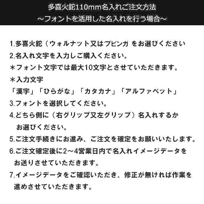 多喜火鉈積層110mm＋グリップ用名入れセット 鉈 キャンプ  フルタング バトニング 薪割り  アウトドア バトニング 鉈 薪割り 鉈