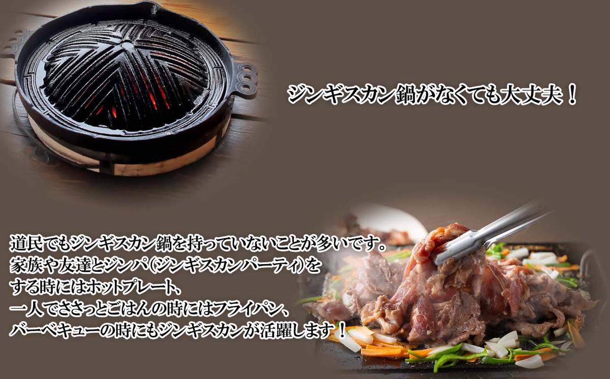 ＜ 2024年 1月発送＞ 北海道 ラム肉 味付け ジンギスカン 1kg (500g×2パック) ＜ 予約商品 ＞