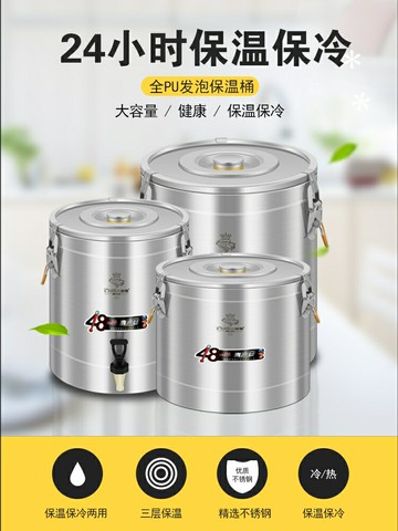 不銹鋼保溫桶商用擺攤大容量米飯豆漿奶茶冰塊保溫湯桶冰粉涼粉桶 森馬先生旗艦店