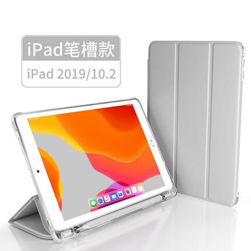 平板電腦保護套 新款ipadAir3保護套帶筆槽Pro10.5英寸平板電腦Apple Pencil全包防摔mini5矽膠殼10.2蘋果網紅軟外殼『XY2537』