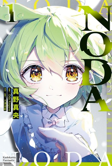 NODA (1)