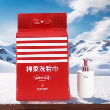 小丑橘洗臉巾柔軟親膚一次性洗臉巾美容院日常家用便攜加大加厚