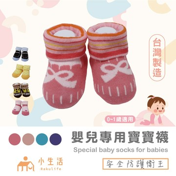 【現貨】 台灣製 寶寶襪 新生兒專用 男童 女童 寶寶襪子 新生兒襪子 嬰兒襪子 嬰兒襪 男寶 女寶 兒童襪 造型襪