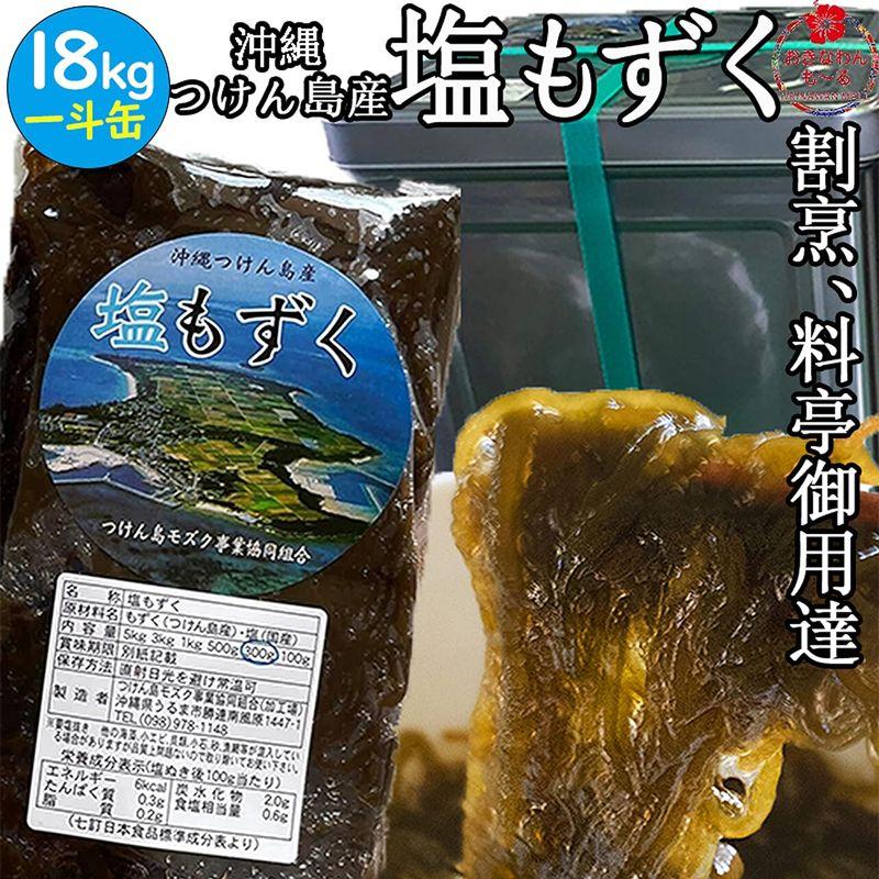 美味 割烹 料亭御用達 沖縄 つけん島産 塩もずく 一斗缶 18kg 津堅島 太もずく フコイダン