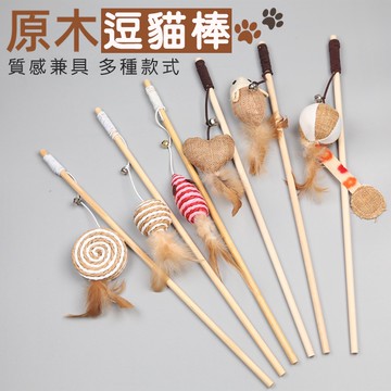 🔥隔日到貨🔥原木逗貓棒 逗貓棒 逗貓 逗貓杆 逗貓 鈴鐺  【葉子小舖】