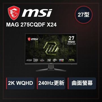 【MSI 微星】MAG 275CQDF X24 曲面電競螢幕 (27吋/240Hz/2K/0.5ms/三年保固)