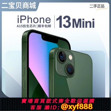 {可打統編 超低價}【二手】Apple/蘋果 iPhone 13 mini 國行5G單卡13迷你小屏手機