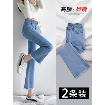 微喇牛仔褲女高腰夏薄款2022年新款八分垂感喇叭褲小個子顯瘦九分