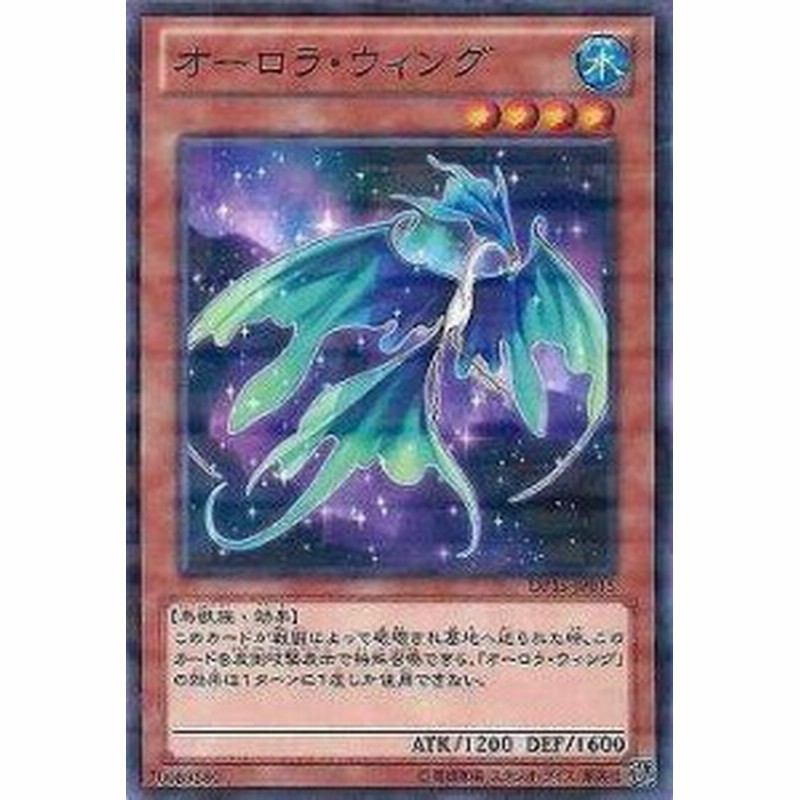 遊戯王 第8期 Dp15 Jp015 オーロラ ウィング パラレル 中古品 通販 Lineポイント最大1 0 Get Lineショッピング