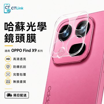 OPPO 鏡頭保護貼 適用 Reno 16 15F A6s 14 13 12 A5 A3 Pro 11F Find X9