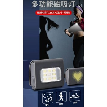 【七彩翡翠】 台灣現貨 04175 多功能 磁吸燈 警示燈 停電 照明 野外 戶外 露營  釣魚 慢跑