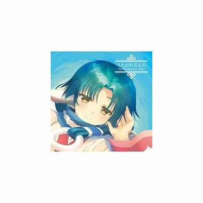 うたわれるもの Piano Collection Vol 1 ハイブリッドcd Cd 通販 Lineポイント最大get Lineショッピング