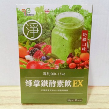 (10%蝦幣回饋/免運) 綠拿鐵酵素飲EX SOD酵素飲 奶綠 (10包/盒) UDR魔力孅爆飲 莓果/百香果口味
