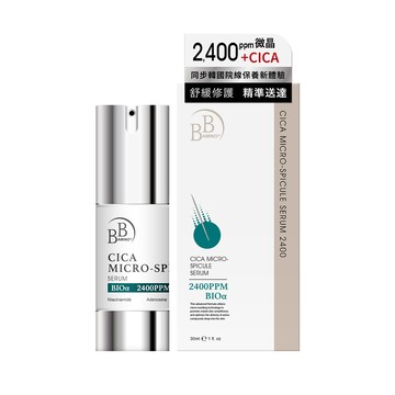 【BB Amino 科研】2400ppm微晶積雪草修護精華(30ml/瓶)