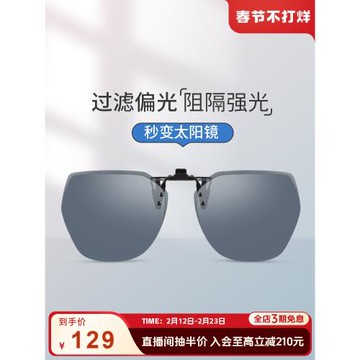 海倫凱勒新款輕薄墨鏡夾片太陽鏡防紫外線男女近視眼鏡開車潮H823