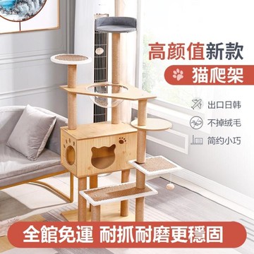 貓跳台 貓爬架貓窩樹一體劍麻貓抓板貓咪別墅太空艙貓抓柱大型貓架子【摩可美家】