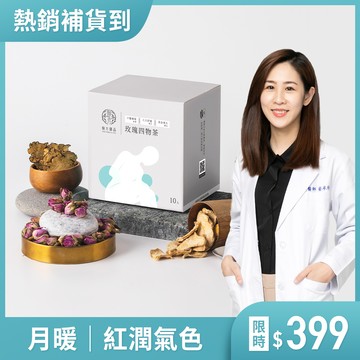 漢方五行茶-玫瑰四物茶