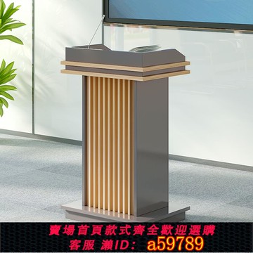 【台灣公司 可打統編】演講臺發言臺迎賓接待臺講臺桌子主席臺培訓班用主持講桌導購臺
